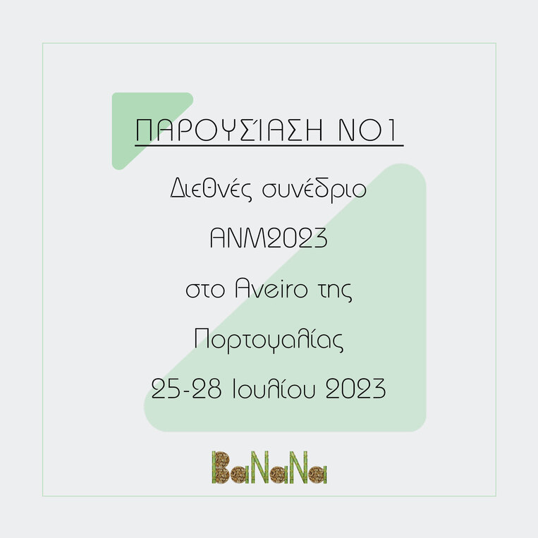 Παρουσίαση Νο1 στο διεθνές συνέδριο ANM2023 στο Aveiro της  Πορτογαλίας 25-28 Ιουλίου 2023
